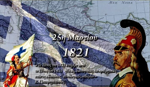 “Κλείδωσε”: Rafale και αμερικανικά F-16 στην παρέλαση της 25ης Μαρτίου!